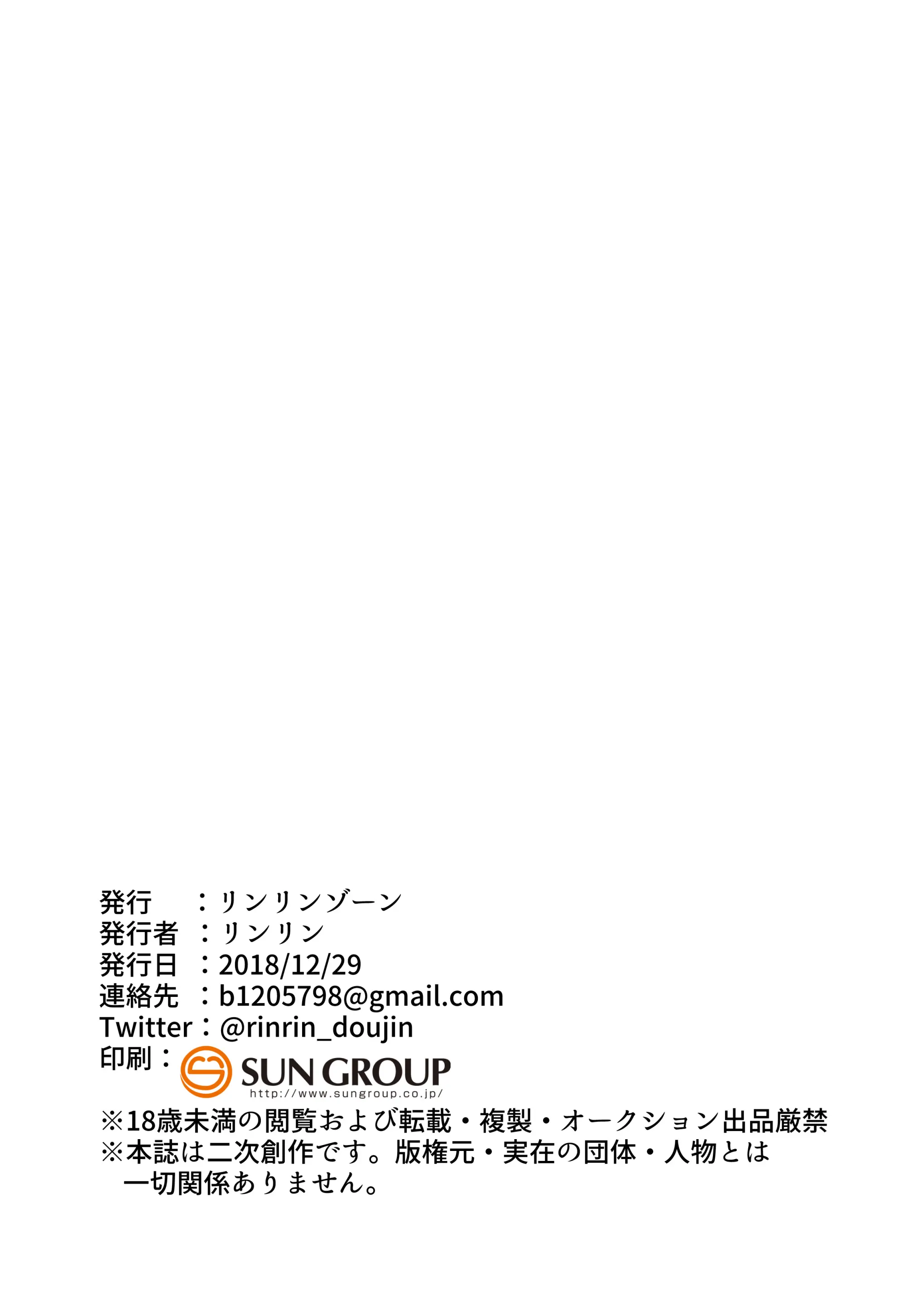 Yuru Chara Ni Mo Ana Wa Aru | 마스코트한테도 구멍은 있다